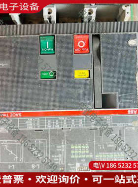 询价：塑壳断路器T7S1600A 3P 1600A