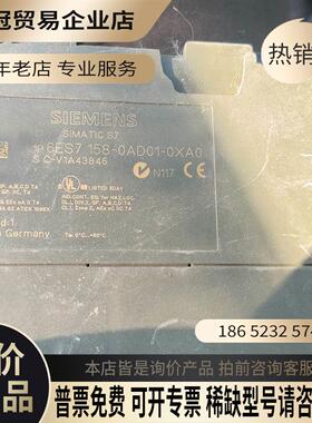 SIMENS6ES7 158 6ES7158-0AD01-0XA0【拍前询价】