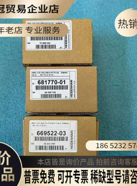 请询价：德国海德汉编码器681770-01 669522-03