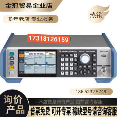 请询价：ROHDE & SCHWARZ罗德与施瓦茨SMBV100B矢
