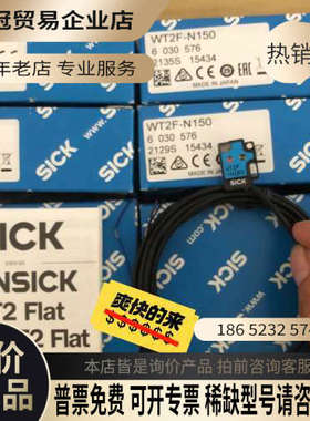 询价：包装德国SICK西克WT2F-N150货号6030576