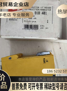 询价：德国盾牌DEHN信号浪涌保护器BLITZDUCTOR V