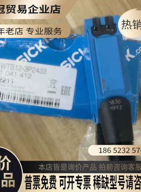 询价：西克传感器WTB12-3P2433货号1041412带