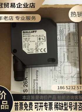 询价： 巴鲁夫 BFS0001 传感器 BFS 26K