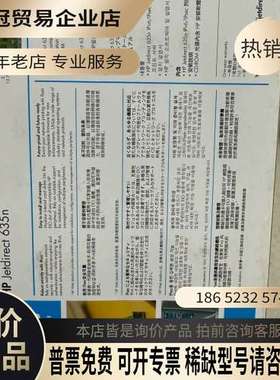 询价：HP Jetdirect 635n打印服务器