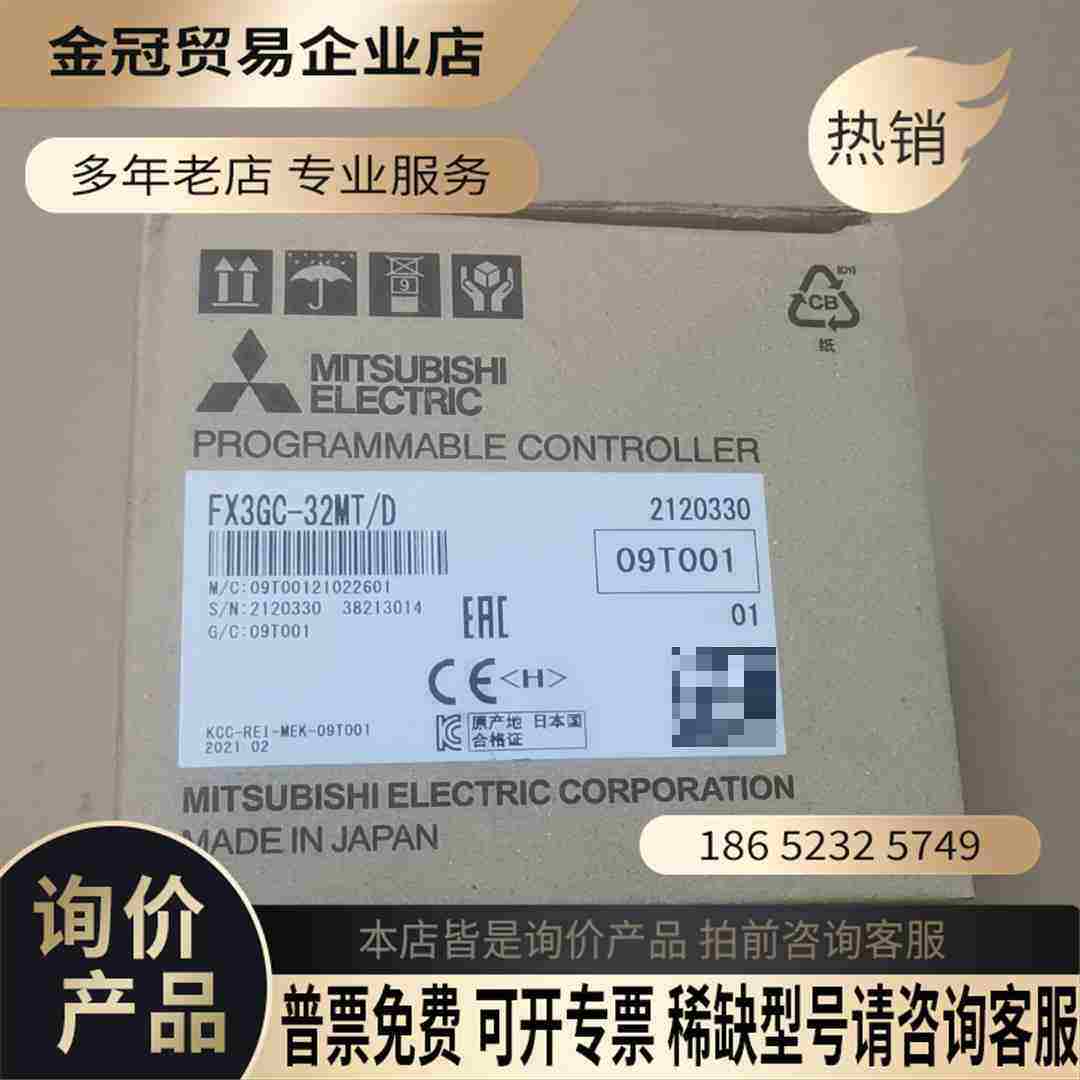 FX3GC-32MT/DPLC图片就是实【拍前询价】