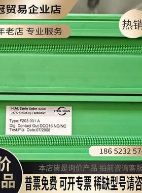 询价：STEINSOHN  F203 001A DOC16模块全