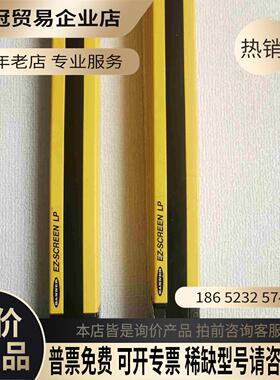 邦纳安全光幕 光栅LP SLPE25-550P8【拍前询价】