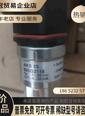 丹佛斯压力传感器AKS33货号060G2115无包装【拍前询价】