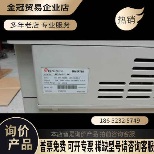 询价：士林变频器SF-040-75K 380V75KW变频器