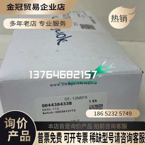 询价：SS-12NBF8针型阀美国Swagelok世伟洛克 状