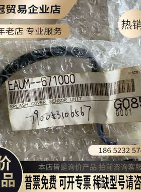 请询价：DISCOEAUM-671000