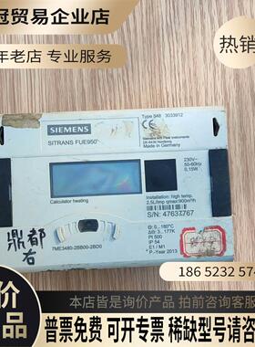 SIMENS热量积算仪Fue950【拍前询价】