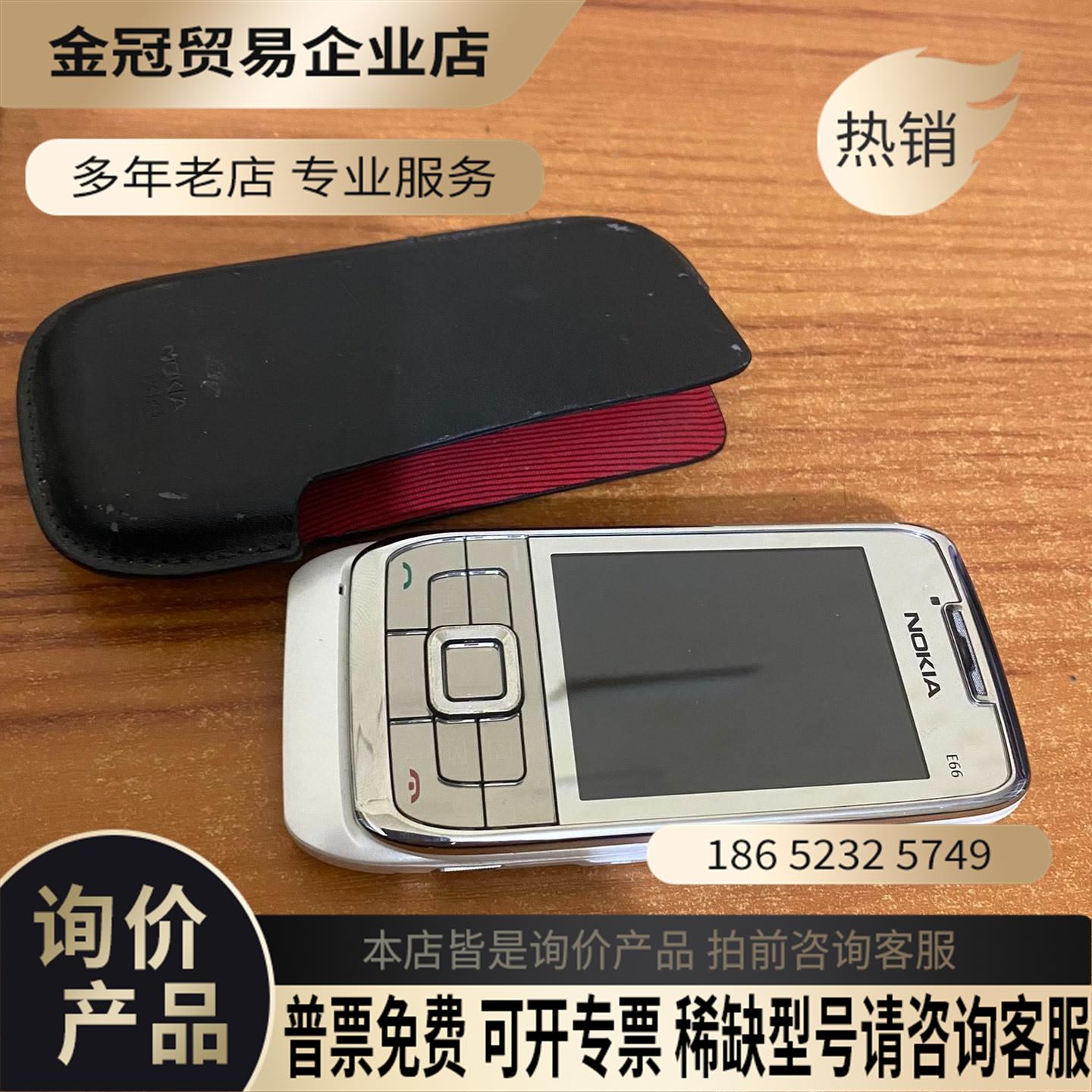 经典诺基亚e66 全 新 带皮套【拍前询价】