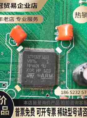 #stm32 STM32FL03VBT6带板芯片AD817A【拍前询价】