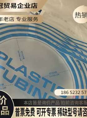 询价：smc气管T0604W-100假一罚十！