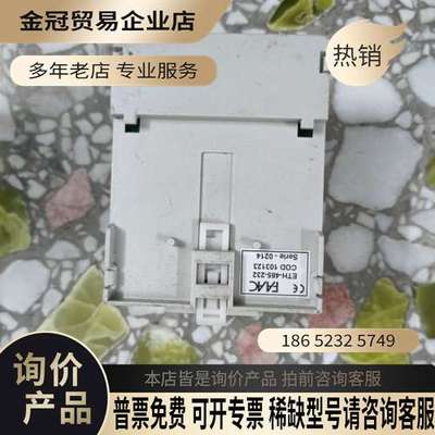 询价：FAAC ETH-485-232通讯模块