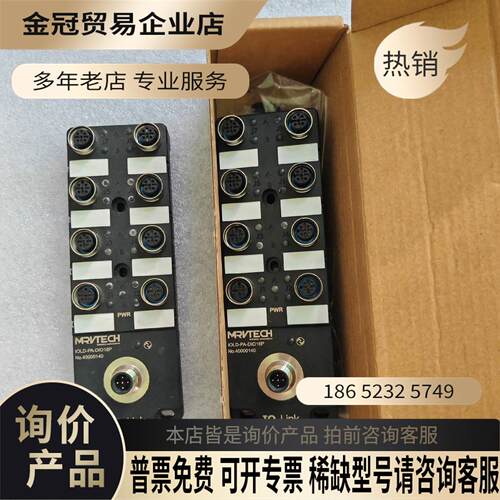 MARVTECH精奇远程模块IOLD-PA-DIO16P【拍前询价】