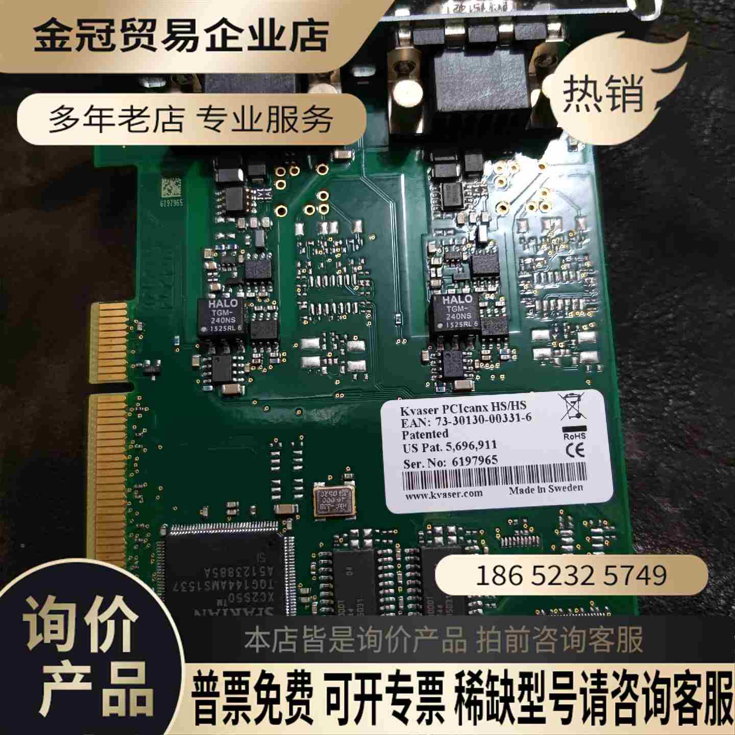 KVASER PCIcanx hs/hs can通讯采集【拍前询价】