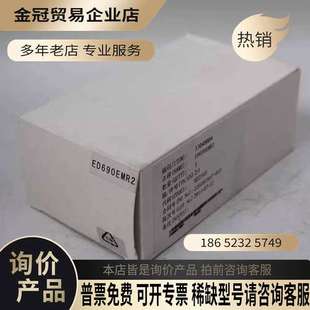 询价：双鉴探测器  ED690EMR2