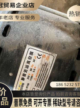 请询价：无油静音空压机泵头型号VP100220V电压功率1