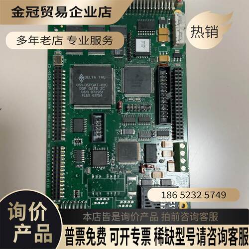 DELTA TAU MACRO CPU板 602804-1【拍前询价】