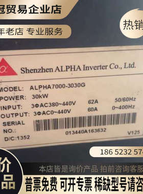 询价：变频器30kwALPHA7000-3030G