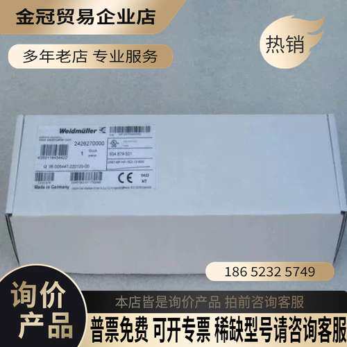 询价：Weidmuller模块UR67-MP-HP-16DI-
