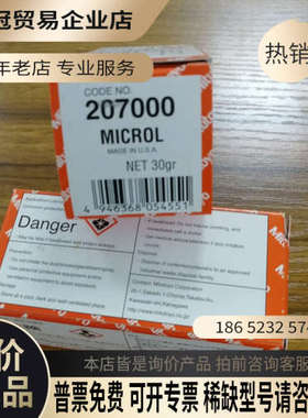 询价：三丰MICROL润滑油30g