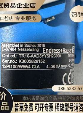 询价：E+H  D-87484恩德斯豪斯PT100热电阻TMT18
