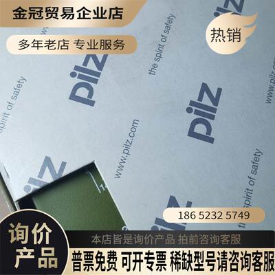 720300 PST 4 773630 pilz安全继电器3【拍前询价】