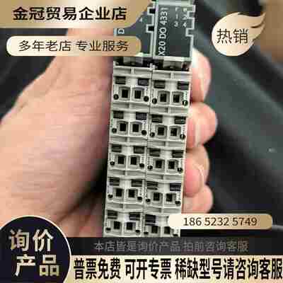 贝加莱X20DO4331 用【拍前询价】