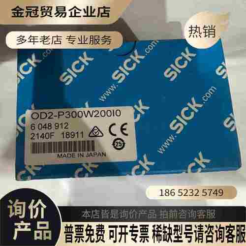 西克/施克SICK+激光测距传感器OD2-P300W200【拍前询价】