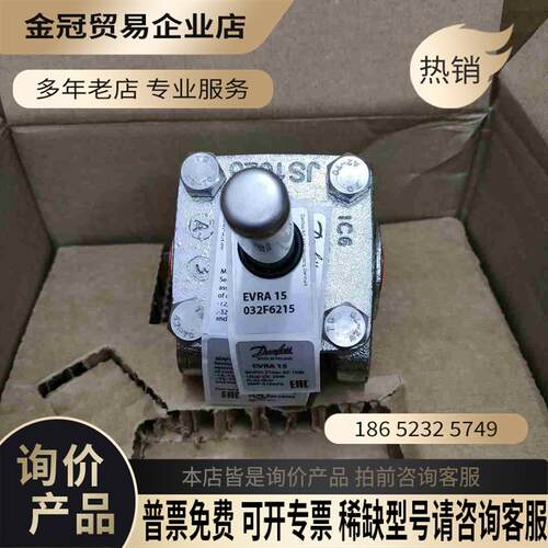 EVRA15电磁阀032F6215【拍前询价】