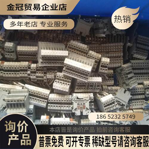 Phoenix菲尼克斯端子 有3个型号 一起的大概有2【拍前询价】