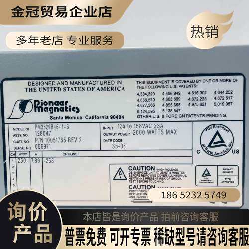 询价：美国Pioneer Magnetics先锋电源PM3529B