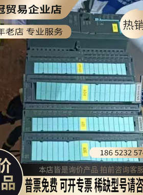 询价：模块S7-300CPU313C