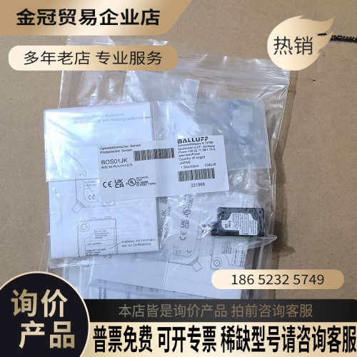 请询价：巴鲁夫BOS01JK背景消隐光电开关BOS 5K-P