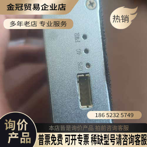询价：和芯网通 UB482-BOX 2