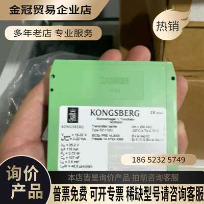 询价：康斯博格DZ-110/U隔离栅