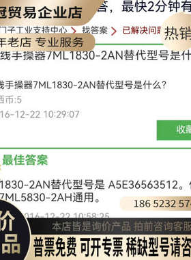 询价：液位计手操器型号手操器 A5E36563512