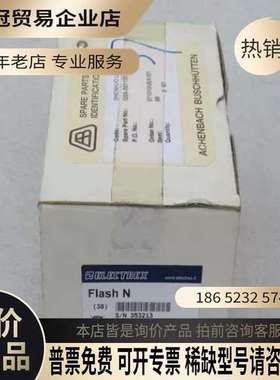 询价：ELECTREX多表 FLASH N  S/N