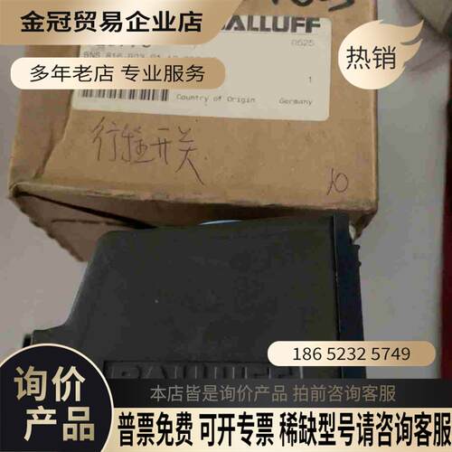 BALLUFF行程开关815-B03-PA-12-602-1【拍前询价】