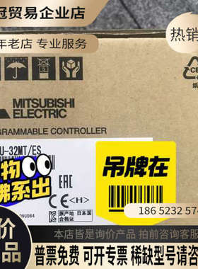 请询价：FX5U-32MT/ES