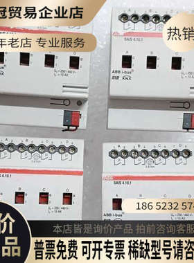 询价：智能家居模块SA/S4101如