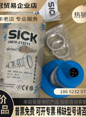 询价：徳国SICK西克UM30-215111货号6037663