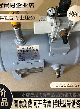 SMC储气罐VBAT05A1-U-X104 5L储气罐 压【拍前询价】