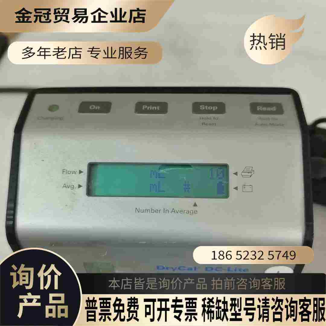 DryCal DC-Lite 流量校准器 流量计 可以通电【拍前询价】