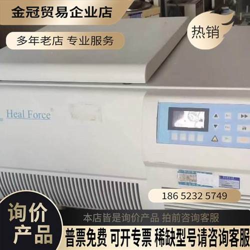 Heal Force台式高速冷冻离心机 力康Neofuge【拍前询价】