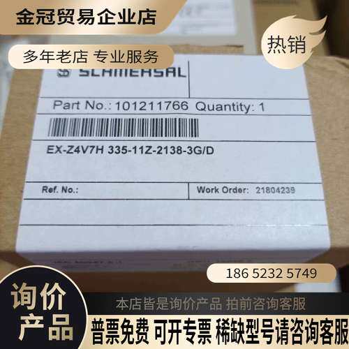 询价：EX-Z4V7H 335-11Z-2138-3G/D 101